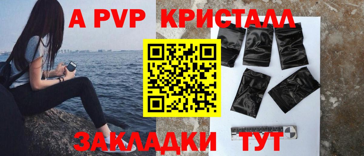 А ПВП СК  Alfa_PVP мука  что такое наркотик  A-PVP кристаллы  Вход с VPN  Ступино 