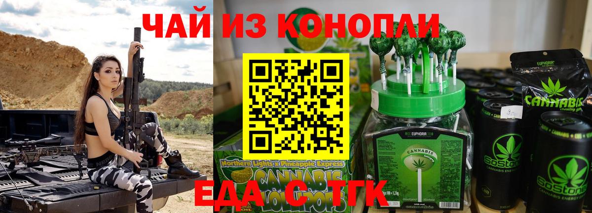 Ступино  Еда ТГК конопля  Вход с VPN 