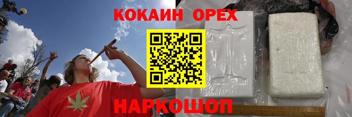 Кокаин  COCAIN Columbia  Вход с VPN  Ступино  Cocaine Боливия 