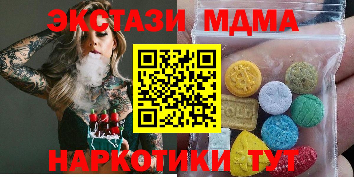 ЭКСТАЗИ XTC  даркнет сайт  Вход с VPN  Ступино  ЭКСТАЗИ 250 мг  ЭКСТАЗИ 