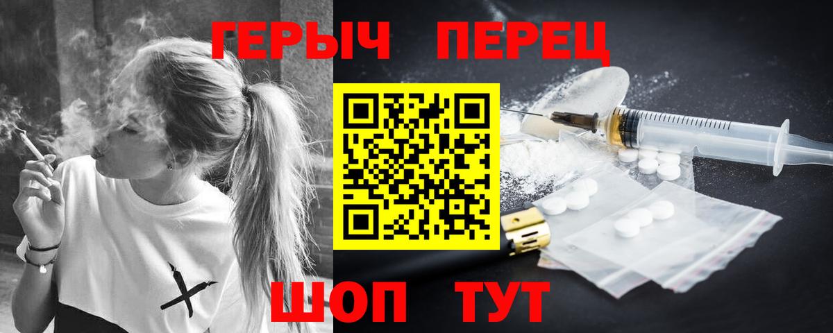 Героин гречка Ступино