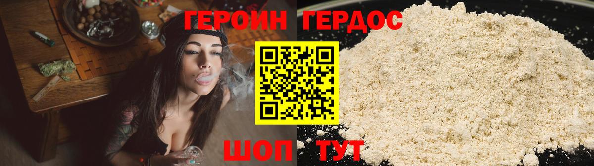 ГЕРОИН белый  Вход с VPN  Ступино 