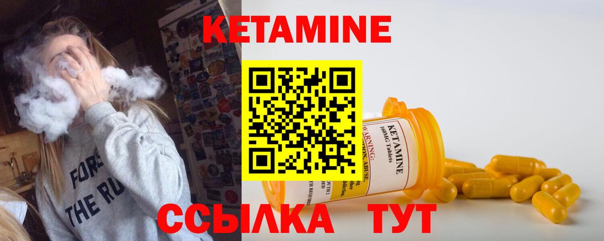 КЕТАМИН VHQ Ступино