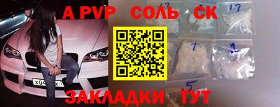 спайс Новокубанск