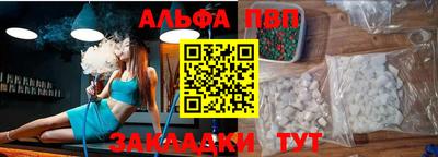 apvp Новозыбков