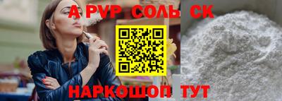 apvp Новозыбков