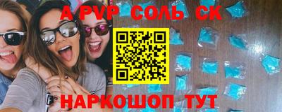 apvp Новозыбков