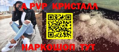 apvp Новозыбков