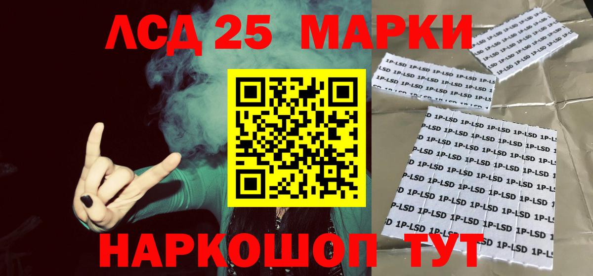 Ступино  LSD-25 экстази кислота  Вход с VPN  LSD-25 экстази кислота 