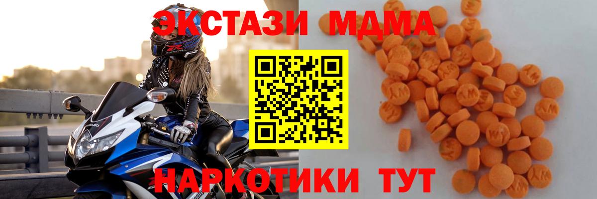 МДМА Molly  Вход с VPN  Ступино  МДМА VHQ 