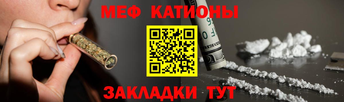 Ступино  МЯУ-МЯУ мука  Мефедрон  МЯУ-МЯУ VHQ  Вход с VPN 
