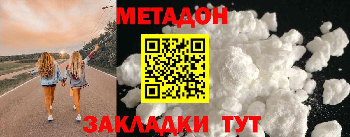 Метадон VHQ  MEGA ссылки  маркетплейс телеграм  Ступино  Метадон мёд  Вход с VPN 