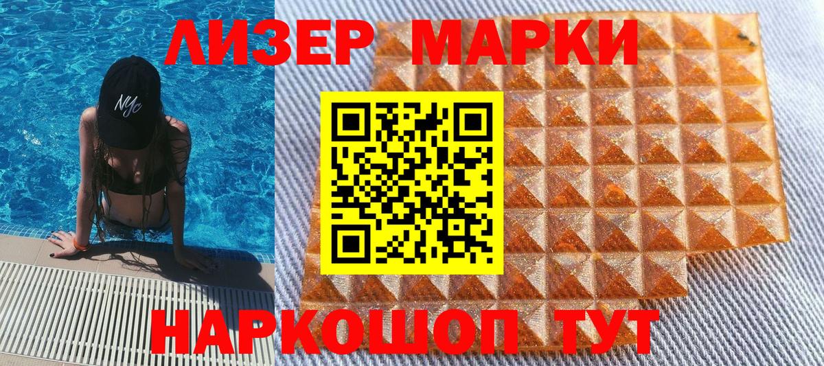 Марки NBOMe 1,8мг  Марки NBOMe  Вход с VPN  Ступино  Марки NBOMe 1,8мг 