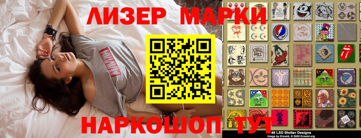 Марки N-bome 1,5мг Ступино