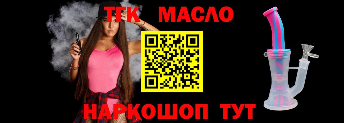 Дистиллят ТГК вейп с тгк  ТГК вейп  Ступино  Вход с VPN 