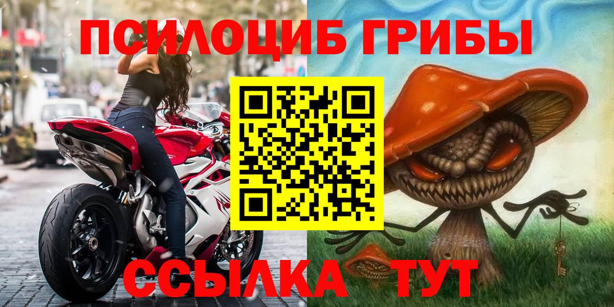 Галлюциногенные грибы ЛСД  Галлюциногенные грибы мицелий  Вход с VPN  Ступино 